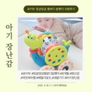 바쁜달팽이 | 배밀이 아기장난감 유키두 엉금엉금 멜로디 달팽이 6개월 후기