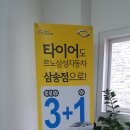 르노자동차서비스코너삼송점