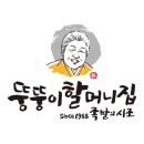 뚱뚱이 할머니집 이미지