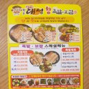 대성왕족발 이미지