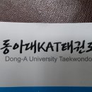 대동태권도체육관 이미지