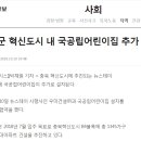 진천어린이집 이미지