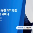 스토어링크 - 중구 중림로 49 | 스토어링크