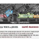 두산위브미용실