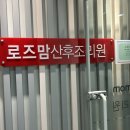 로즈맘산후조리원 이미지