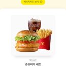맥도날드 슈슈버거세트 기프티콘 이미지