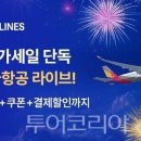 호텔 스테이인터뷰 제주 이미지