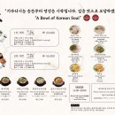 강남국밥 이미지