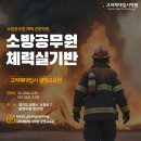 4월20일 토요일 오전10시 제자리멀리뛰기 특강 이미지