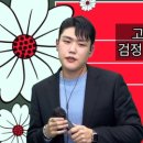 고정우🌸 [ 검정 고무신 ] 원곡자➡️(한동엽) 아침마당 5승 가수. 울산손자👍절단났데이…😍😍 이미지