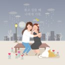 반려동물을 떠나보낸 후 펫로스증후군이 찾아왔다면? - 부산강아지장례식장 펫로스케어 이미지