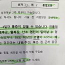 하늘온누리약국 | [대구차병원 PGT-M]-과배란주사 시작(신선배아1차)(4)