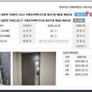 거제 코아루 파크드림 | 34평형 1.1억대! ! 거제코아루파크드림 중층 거제아파트경매