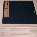 홍주원 | 대구 간송미술관 기획전 광복 80주년 기념 <三淸滔滔> ㅡ 매ㆍ 죽ㆍ 난, 멈추지 않는 이야기