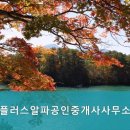 토성공인중개사사무소 이미지