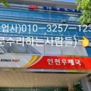 옥련동우체국 이미지