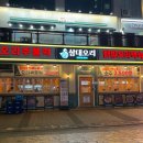 4214 | 쾌적한 실내+가성비좋은 인천 오리고기 맛집 “삼대오리” 청라본점 솔직후기