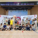 2024 신나는예술여행_인천 작전초등학교(05.29) 이미지
