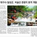 비슬산관광지 이미지