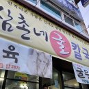 삼촌네 굴칼국수 이미지