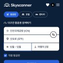 비아제주스테이 | 여행 준비리시트: 항공권 숙소 예약 (진에어항공, 라젠트스테이, 조잔케이 유라쿠소안, 비아인프라임)