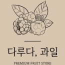 다루도시락 네이버블로그