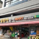 장터마트정육코너 이미지