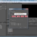 PREMIERE PRO CS5 에 CUDA(Compute Unified Device Architecture )적용하기 이미지