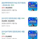 담수장어 | 대구 실내 놀거리 추천 대구 아쿠아리움 할인 공연시간표 후기
