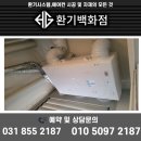 경동나비엔용산 | 여의도환기청정기, 반도유보라팰리스 경동나비엔 TAC561-20S 교체 시공 후기 🏙️