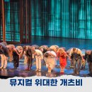 서정아트타워 | 뮤지컬 위대한 개츠비 관람 해석 내한 솔직후기 GS타워센터 주차