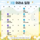 아라커머스