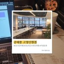 신원1로 | 공태풍 고양신원점 라운지형 신원동 스터디카페 후기