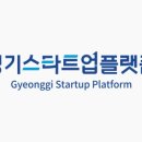 (재)경기도경제과학진흥원 이미지
