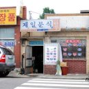 좌천분식 이미지