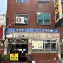 목포대학교 교내식당 | 목포 당일치기 여행｜유달콩물, 언프레임, 무가보, 목포근대역사관, 목포대중음악의전당, 쫀데기1973...