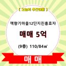 책향기마을12단지 진흥효자 이미지