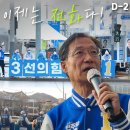 계양은 유동수! 전화로 투표 독려 부탁드립니다. 이미지