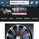 에덴모터스 이미지