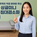 (주)믿을겸