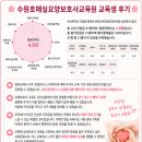 (주)편안한요양보호사교육원 | [공지] 내일배움카드 교육생 만족도 후기가 입증합니다-수원호매실요양보호사교육원