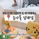슈가볼 김해점