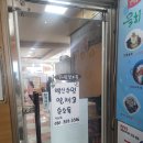 녹천장 | 부산 온천장 맛집 깃발집 꽃게 수육과 물회