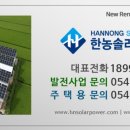 부자태양광발전소 이미지