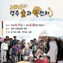 떡빚는고을