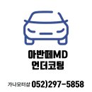 철이모터샵