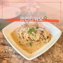 프리티워모｜군자역파스타 파스타가 맛있는 청첩장 모임 장소 내돈내산 추천