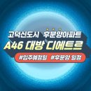 프리마공인중개사사무소 이미지