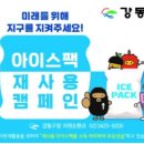 강동팩 이미지