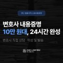 [공지] 변호사 내용증명 비용, 합리적인 앤드 법률사무소 99LAW